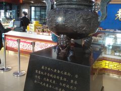 -老鼎丰(靖宇街总店)