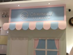 -Oh my head儿童理发(绿地·新田360店)