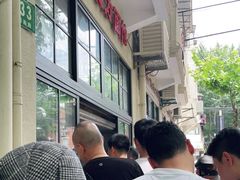 -老地方面馆(思南路店)