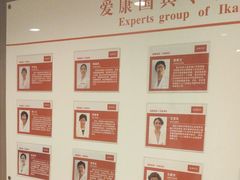 -爱康国宾体检中心(五角场万达广场分院)