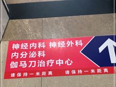 -天津医科大学第二医院