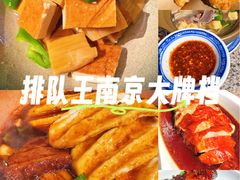 -南京大牌档(夫子庙老门东店)