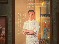 -富力丽思卡尔顿酒店·丽轩中餐厅