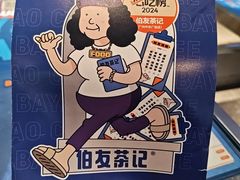 -伯友茶记(中华广场店)