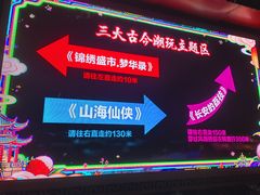 -深圳锦绣中华民俗村