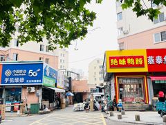-海平馄饨(逍遥二路店)