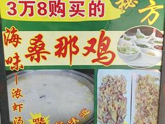 门面-食德喜·阳山鸡王食研基地