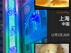 -洪长兴(云南南路店)