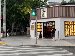 -千懿六本木酒场(常熟路店)