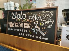-YOLO COFFEE悠乐咖啡