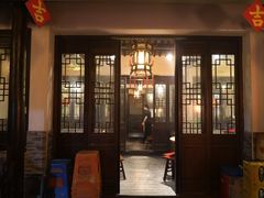 门面-三林本帮馆(中林街店)