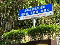 -舒友海鲜姿造(白鹭洲店)