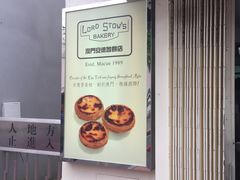 -安德鲁饼店(总店)