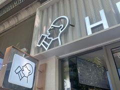 -喜茶(上海淮海中路渔阳里店)