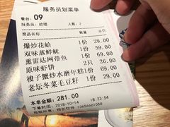 账单-原製原味(普陀山磐龙店)