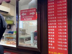 -辽B·小串(总店)