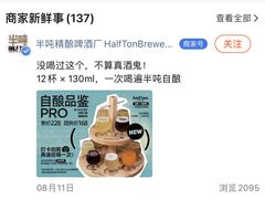 -半吨 Halfton&Friends(车公庙店)