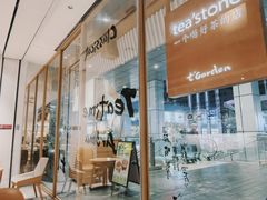 -tea'stone (万象天地店)