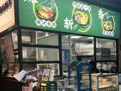 -阿金大白·上海菜馆(新天地店)