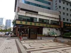 -草原塞蛮羊火锅城(港湾店)