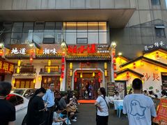 -湘水谣(芙蓉店)