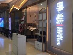 -争鲜回转寿司(南开大悦城店)