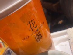 -花潮料理艺食馆(SM新生活广场店)
