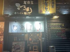 -角落里(中山公园店)