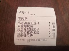 -小隐人家(乐松店)