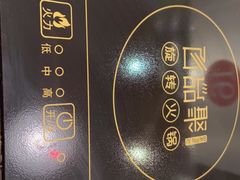 -百品聚旋转火锅(号外店)