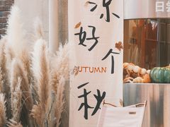 -迦南的早晨蛋糕甜品集合店