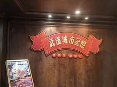 -武汉知音号