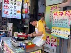 -陈添記·祖傳爽鱼皮·西关老字号(广州首店)