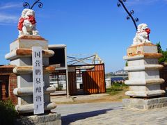 -清风小镇闯关东影视基地