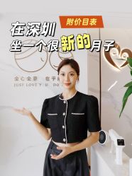 -禧月荟S月子中心(侨城店)