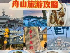 -东极岛景区