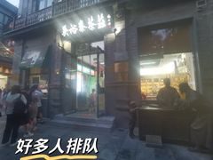 -吴裕泰茶庄(前门大街店)