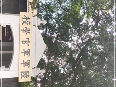 -黄埔军校旧址纪念馆