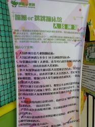 -蹦蹦跳跳(新奥购物中心店)