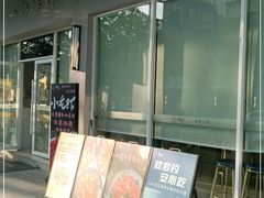 门面-嘻虾·钓虾工场(东莞总店)