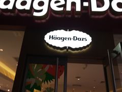 门面-哈根达斯(万象城店)
