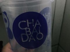 -茶百道(宜昌万达店)