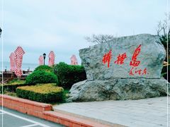 -棒棰岛宾馆景区