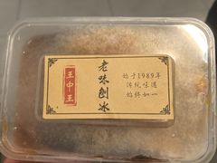 -王中王刨冰