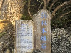 -鹿回头风景区