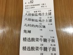 账单-陈八两面家(华孚写字楼店)