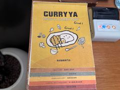 -CURRY YA 熟成咖哩專門店(深圳湾万象城店)