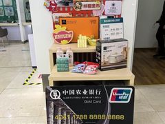 -中国农业银行(上海定西路支行)