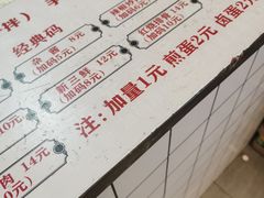 -李叁面馆(妇幼店)