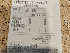 -孖记茶档·热腾茶餐(江南西plus店)